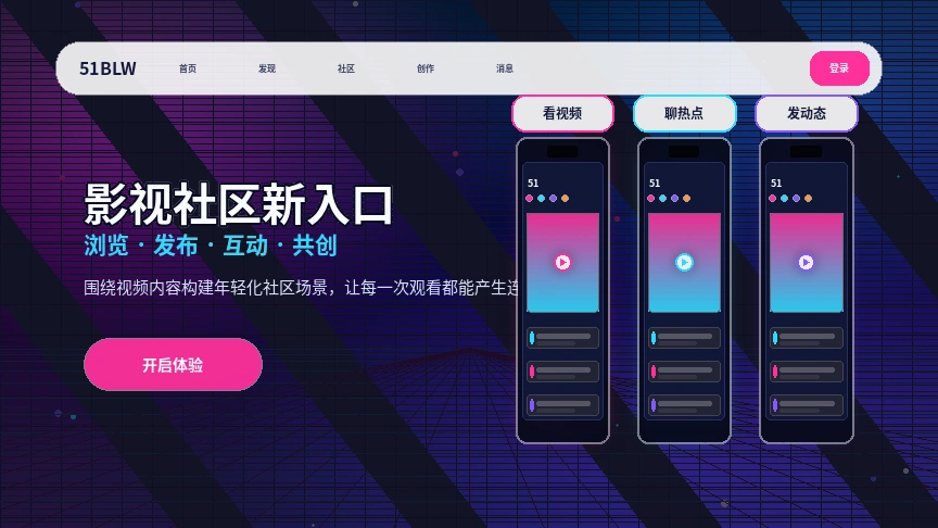 51吃瓜视频社区创作者横幅